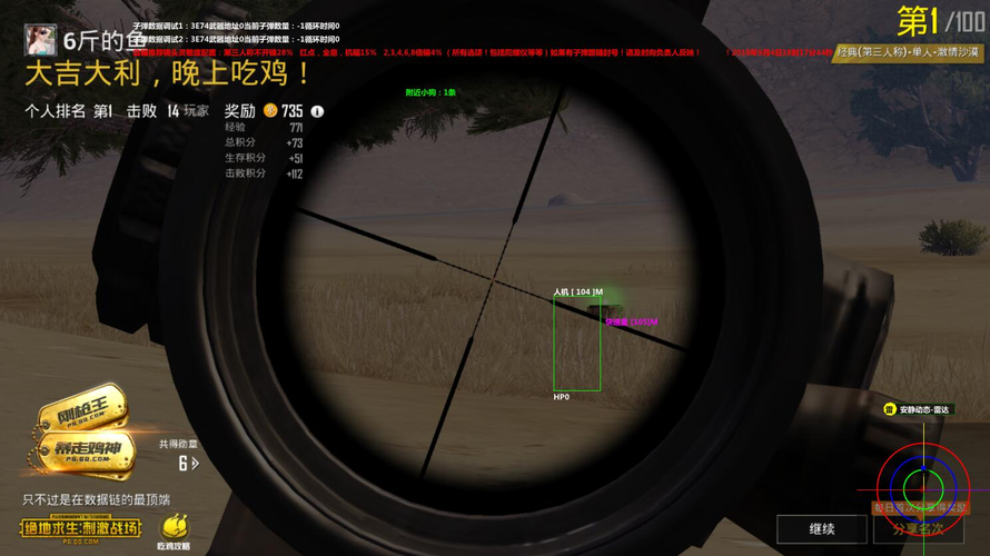 和平精英【404内核】辅助外挂